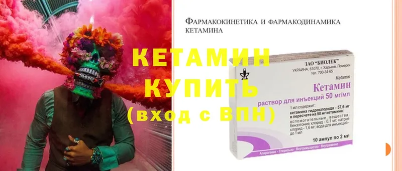 КЕТАМИН ketamine  Котово 